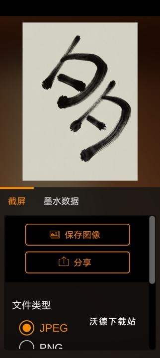 ZenBrush3_系统工具_第7张_沃德下载站 ZenBrush3_https://www.wordpress6.com_系统工具_第7张