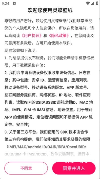 灵蝶壁纸_https://www.wordpress6.com_手机美化_第1张