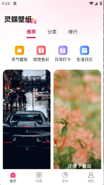 灵蝶壁纸_https://www.wordpress6.com_手机美化_第2张