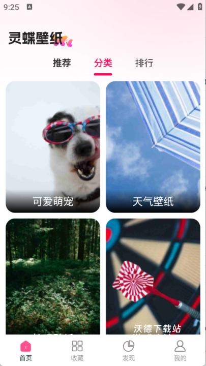 灵蝶壁纸_https://www.wordpress6.com_手机美化_第3张