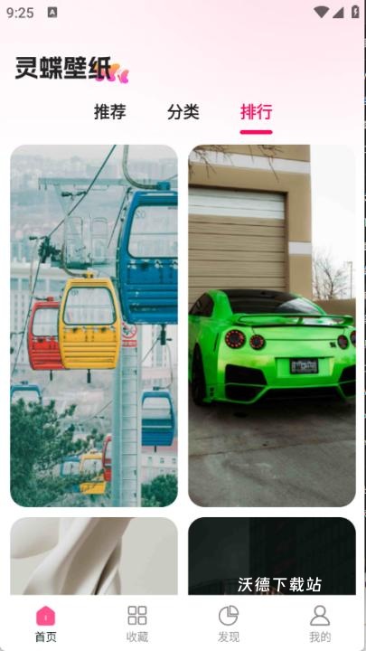 灵蝶壁纸_https://www.wordpress6.com_手机美化_第4张