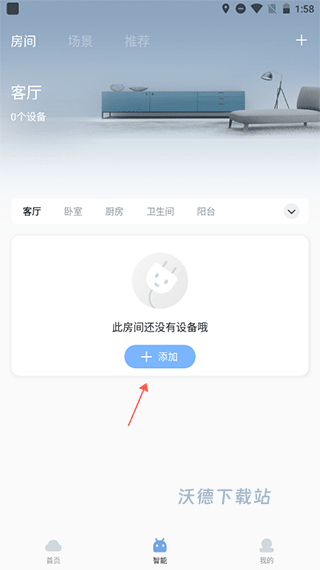 云邻e家软件_生活实用_第1张_沃德下载站 云邻e家软件_https://www.wordpress6.com_生活实用_第1张