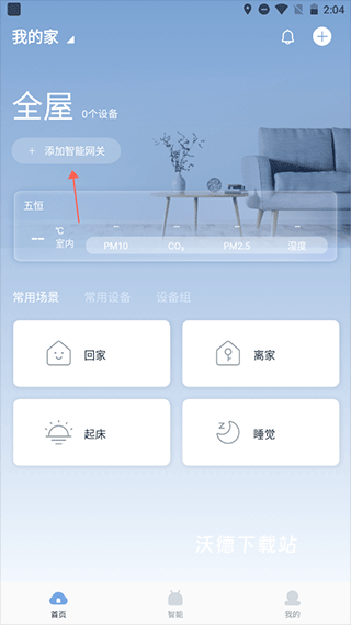 云邻e家软件_生活实用_第3张_沃德下载站 云邻e家软件_https://www.wordpress6.com_生活实用_第3张