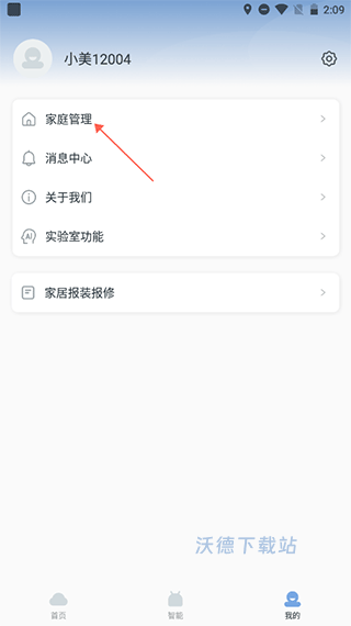 云邻e家软件_生活实用_第4张_沃德下载站 云邻e家软件_https://www.wordpress6.com_生活实用_第4张