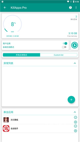 任务杀手_系统工具_第1张_沃德下载站 任务杀手_https://www.wordpress6.com_系统工具_第1张