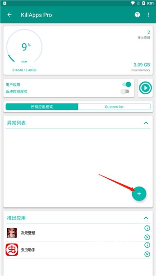 任务杀手_系统工具_第2张_沃德下载站 任务杀手_https://www.wordpress6.com_系统工具_第2张
