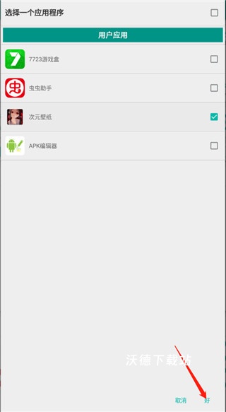 任务杀手_系统工具_第3张_沃德下载站 任务杀手_https://www.wordpress6.com_系统工具_第3张