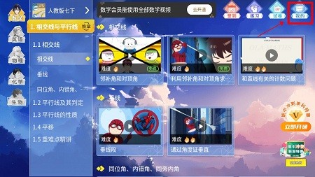 欧拉初中数学app最新版_学习教育_第1张_沃德下载站 欧拉初中数学app最新版_https://www.wordpress6.com_学习教育_第1张