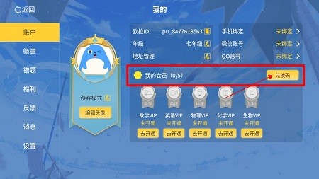 欧拉初中数学app最新版_学习教育_第2张_沃德下载站 欧拉初中数学app最新版_https://www.wordpress6.com_学习教育_第2张