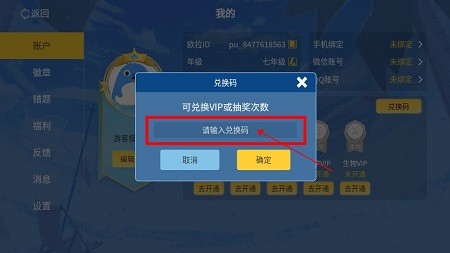 欧拉初中数学app最新版_学习教育_第3张_沃德下载站 欧拉初中数学app最新版_https://www.wordpress6.com_学习教育_第3张