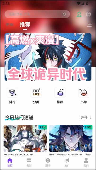 零界绘去广告版_新闻阅读_第1张_沃德下载站 零界绘去广告版_https://www.wordpress6.com_新闻阅读_第1张