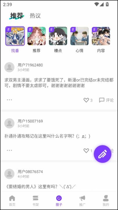 零界绘去广告版_新闻阅读_第3张_沃德下载站 零界绘去广告版_https://www.wordpress6.com_新闻阅读_第3张