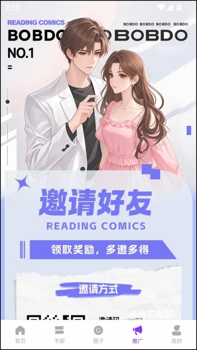 零界绘去广告版_新闻阅读_第4张_沃德下载站 零界绘去广告版_https://www.wordpress6.com_新闻阅读_第4张