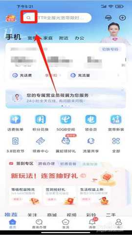辽宁电信网上营业厅_生活实用_第1张_沃德下载站 辽宁电信网上营业厅_https://www.wordpress6.com_生活实用_第1张
