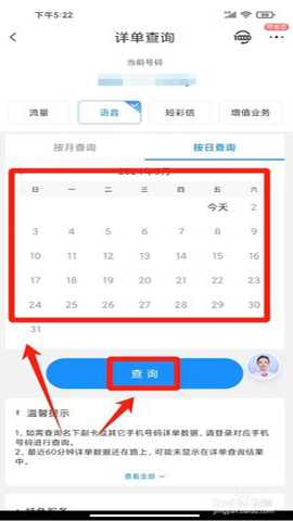 辽宁电信网上营业厅_生活实用_第4张_沃德下载站 辽宁电信网上营业厅_https://www.wordpress6.com_生活实用_第4张