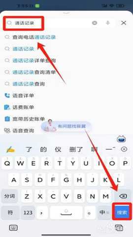 辽宁电信网上营业厅_生活实用_第2张_沃德下载站 辽宁电信网上营业厅_https://www.wordpress6.com_生活实用_第2张