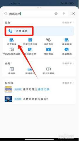 辽宁电信网上营业厅_生活实用_第3张_沃德下载站 辽宁电信网上营业厅_https://www.wordpress6.com_生活实用_第3张