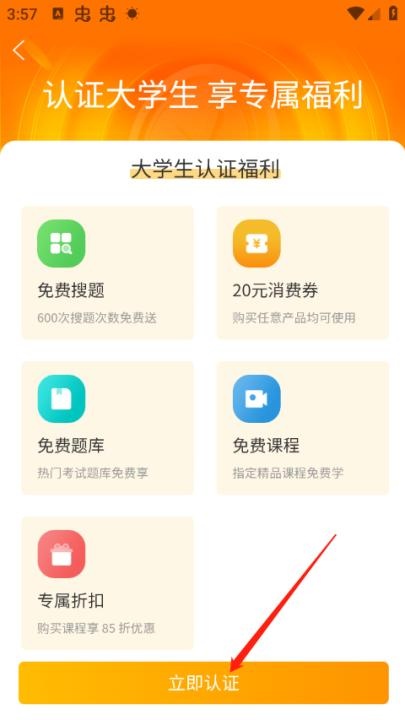 优题宝在线搜题免费_学习教育_第2张_沃德下载站 优题宝在线搜题免费_https://www.wordpress6.com_学习教育_第2张