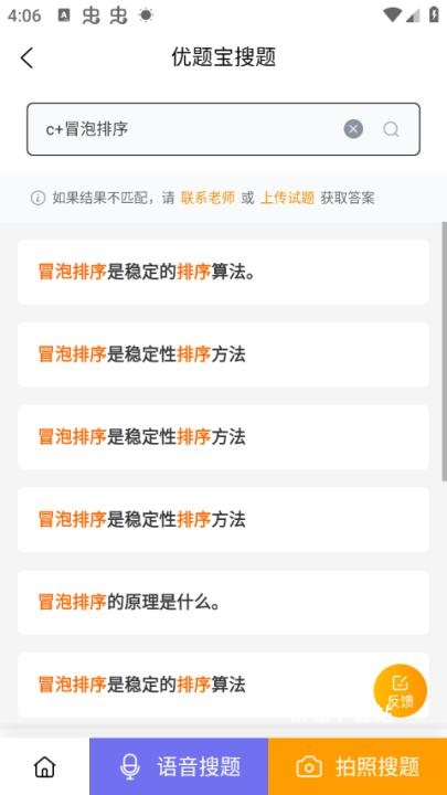 优题宝在线搜题免费_学习教育_第7张_沃德下载站 优题宝在线搜题免费_https://www.wordpress6.com_学习教育_第7张