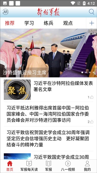 解放军报_新闻阅读_第1张_沃德下载站 解放军报_https://www.wordpress6.com_新闻阅读_第1张
