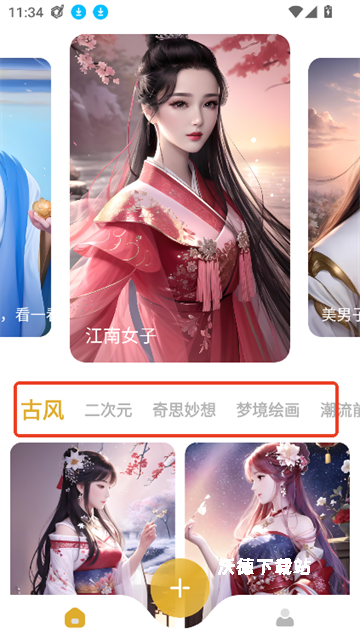 StableDiffusion绘画_摄影图像_第6张_沃德下载站 StableDiffusion绘画_https://www.wordpress6.com_摄影图像_第6张