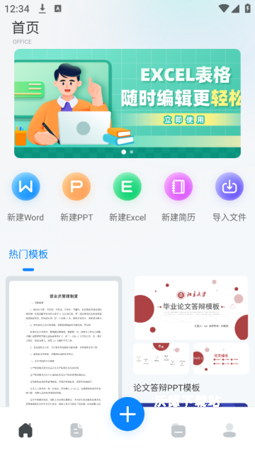 手机Word文档_https://www.wordpress6.com_办公商务_第1张