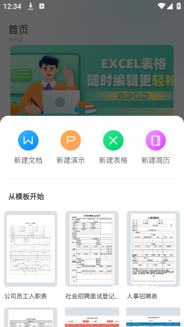 手机Word文档_https://www.wordpress6.com_办公商务_第2张