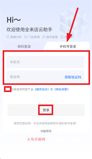 店铺云助手_系统工具_第2张_沃德下载站 店铺云助手_https://www.wordpress6.com_系统工具_第2张