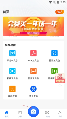 掌上识别王免费版_办公商务_第1张_沃德下载站 掌上识别王免费版_https://www.wordpress6.com_办公商务_第1张