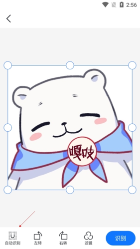 掌上识别王免费版_办公商务_第3张_沃德下载站 掌上识别王免费版_https://www.wordpress6.com_办公商务_第3张
