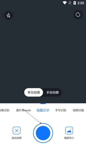 掌上识别王免费版_办公商务_第2张_沃德下载站 掌上识别王免费版_https://www.wordpress6.com_办公商务_第2张