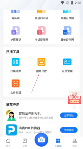 掌上识别王免费版_办公商务_第5张_沃德下载站 掌上识别王免费版_https://www.wordpress6.com_办公商务_第5张