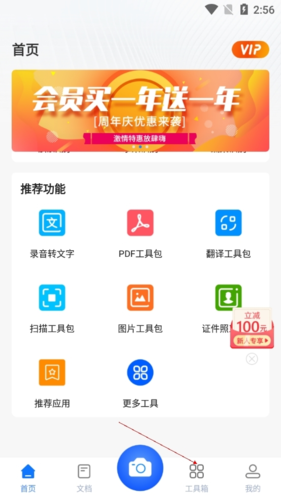 掌上识别王免费版_办公商务_第4张_沃德下载站 掌上识别王免费版_https://www.wordpress6.com_办公商务_第4张