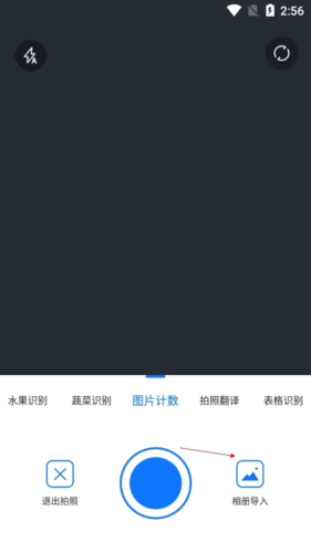 掌上识别王免费版_办公商务_第6张_沃德下载站 掌上识别王免费版_https://www.wordpress6.com_办公商务_第6张