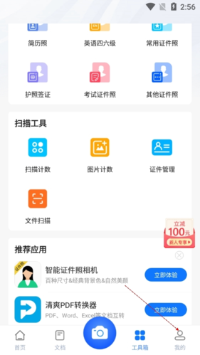 掌上识别王免费版_办公商务_第7张_沃德下载站 掌上识别王免费版_https://www.wordpress6.com_办公商务_第7张