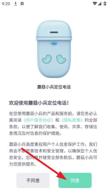 蘑菇小兵_系统工具_第1张_沃德下载站 蘑菇小兵_https://www.wordpress6.com_系统工具_第1张