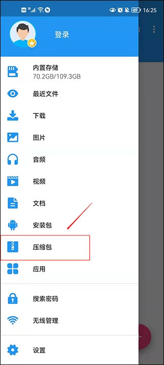 zip全能解压缩app_系统工具_第1张_沃德下载站 zip全能解压缩app_https://www.wordpress6.com_系统工具_第1张