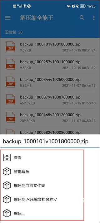 zip全能解压缩app_系统工具_第3张_沃德下载站 zip全能解压缩app_https://www.wordpress6.com_系统工具_第3张