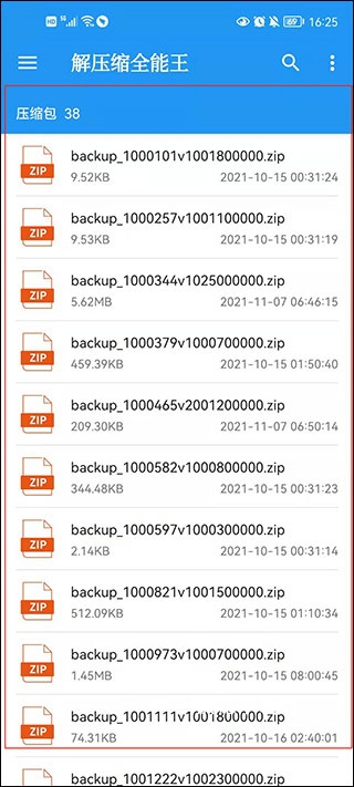 zip全能解压缩app_系统工具_第2张_沃德下载站 zip全能解压缩app_https://www.wordpress6.com_系统工具_第2张