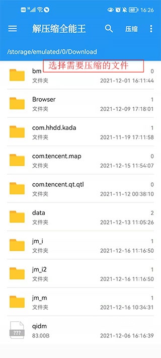 zip全能解压缩app_系统工具_第4张_沃德下载站 zip全能解压缩app_https://www.wordpress6.com_系统工具_第4张