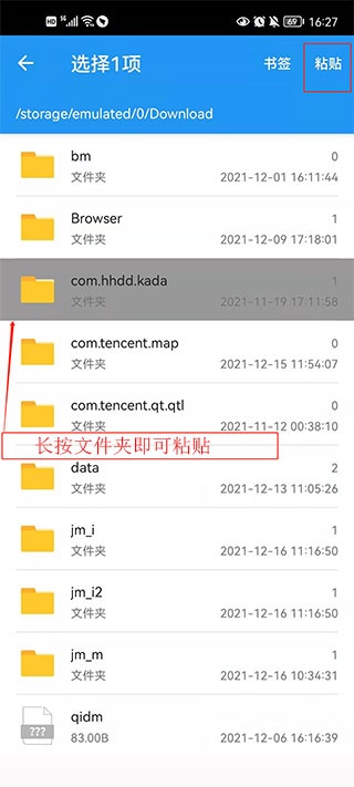 zip全能解压缩app_系统工具_第6张_沃德下载站 zip全能解压缩app_https://www.wordpress6.com_系统工具_第6张