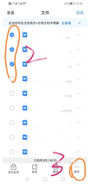zip全能解压缩app_系统工具_第8张_沃德下载站 zip全能解压缩app_https://www.wordpress6.com_系统工具_第8张