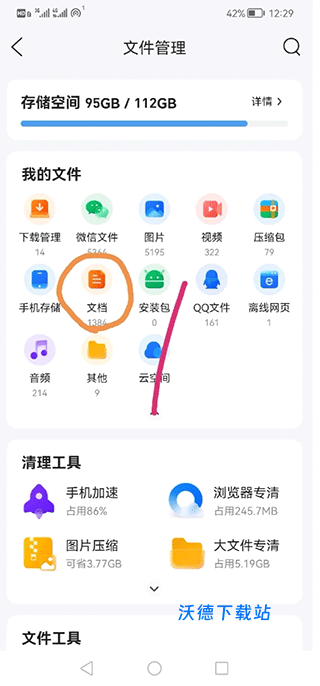 zip全能解压缩app_系统工具_第7张_沃德下载站 zip全能解压缩app_https://www.wordpress6.com_系统工具_第7张