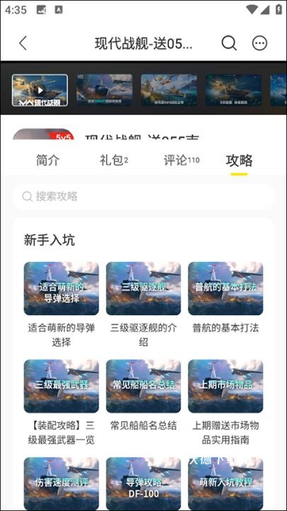 闪玩游戏盒子_https://www.wordpress6.com_手游辅助_第10张