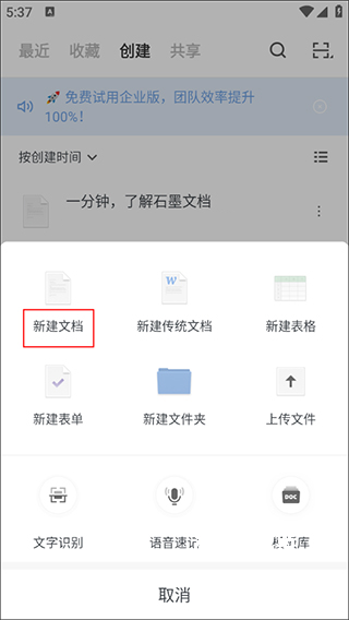 石墨文档_办公商务_第2张_沃德下载站 石墨文档_https://www.wordpress6.com_办公商务_第2张