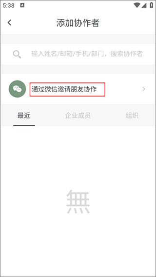 石墨文档_办公商务_第5张_沃德下载站 石墨文档_https://www.wordpress6.com_办公商务_第5张