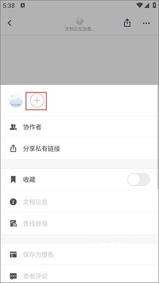 石墨文档_办公商务_第4张_沃德下载站 石墨文档_https://www.wordpress6.com_办公商务_第4张
