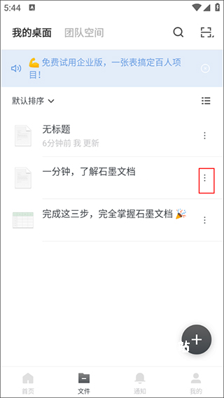 石墨文档_办公商务_第7张_沃德下载站 石墨文档_https://www.wordpress6.com_办公商务_第7张