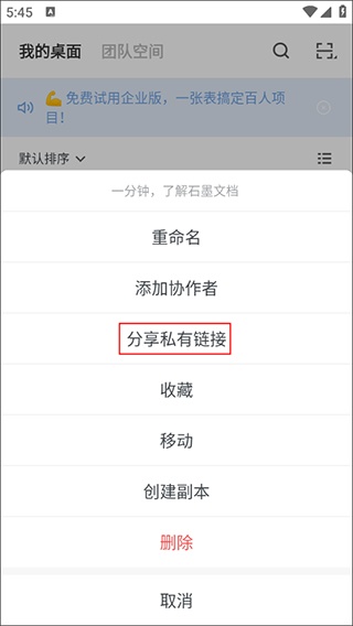 石墨文档_办公商务_第8张_沃德下载站 石墨文档_https://www.wordpress6.com_办公商务_第8张