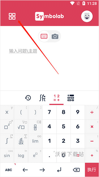 symbolab_系统工具_第1张_沃德下载站 symbolab_https://www.wordpress6.com_系统工具_第1张